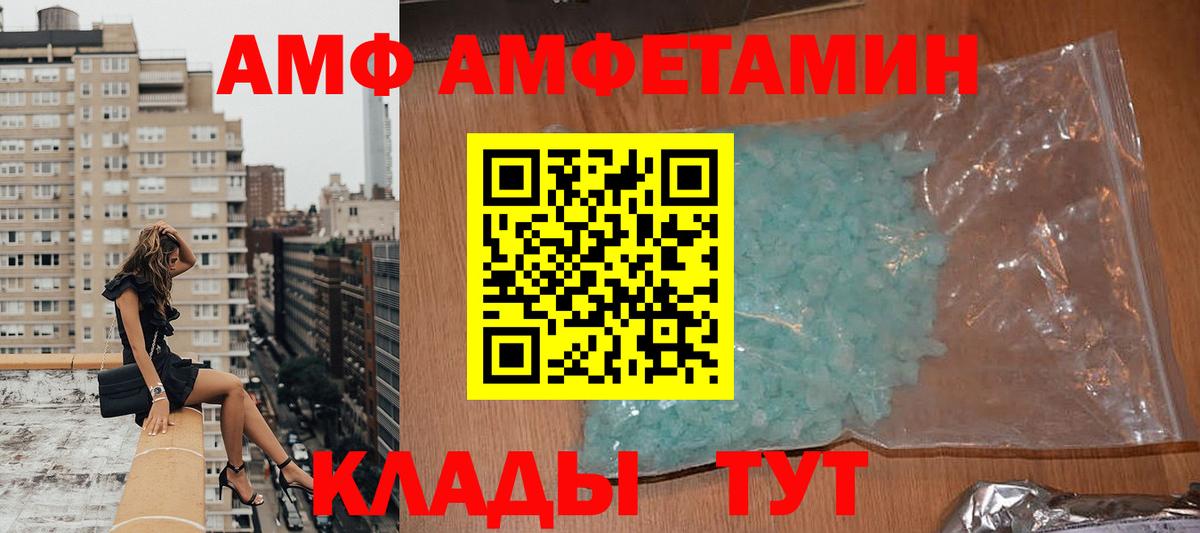 АМФЕТАМИН  Вход с VPN  Шебекино  Амфетамин 98% 