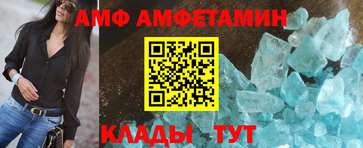 Amphetamine VHQ Шебекино