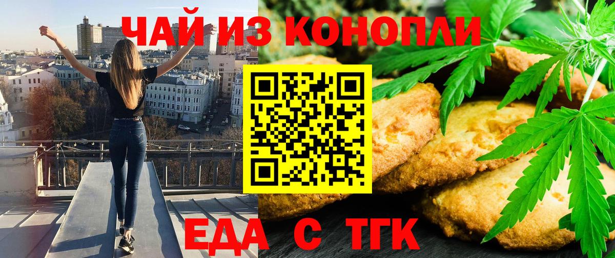 Canna-Cookies марихуана Шебекино
