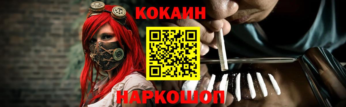 Шебекино  COCAIN  COCAIN VHQ  где можно купить наркотик  КОКАИН VHQ  Вход с VPN 
