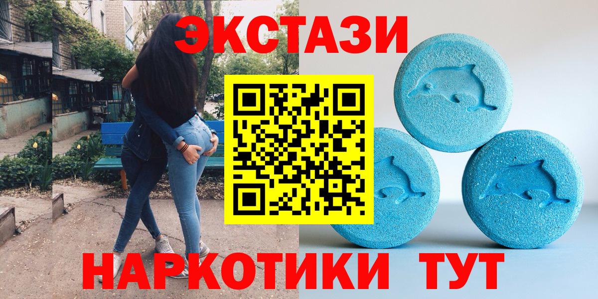 где найти наркотики  Вход с VPN  Экстази  Шебекино  ЭКСТАЗИ круглые  Экстази 99% 
