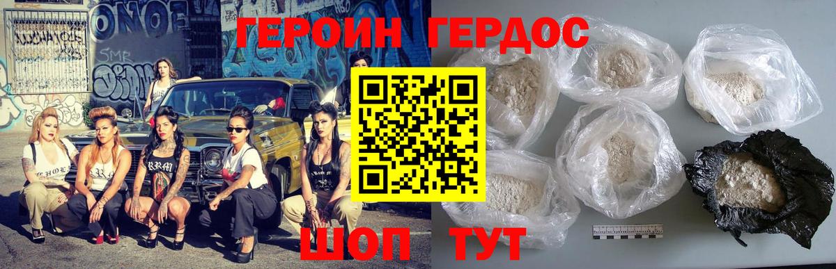 Шебекино  ГЕРОИН VHQ  Вход с VPN 