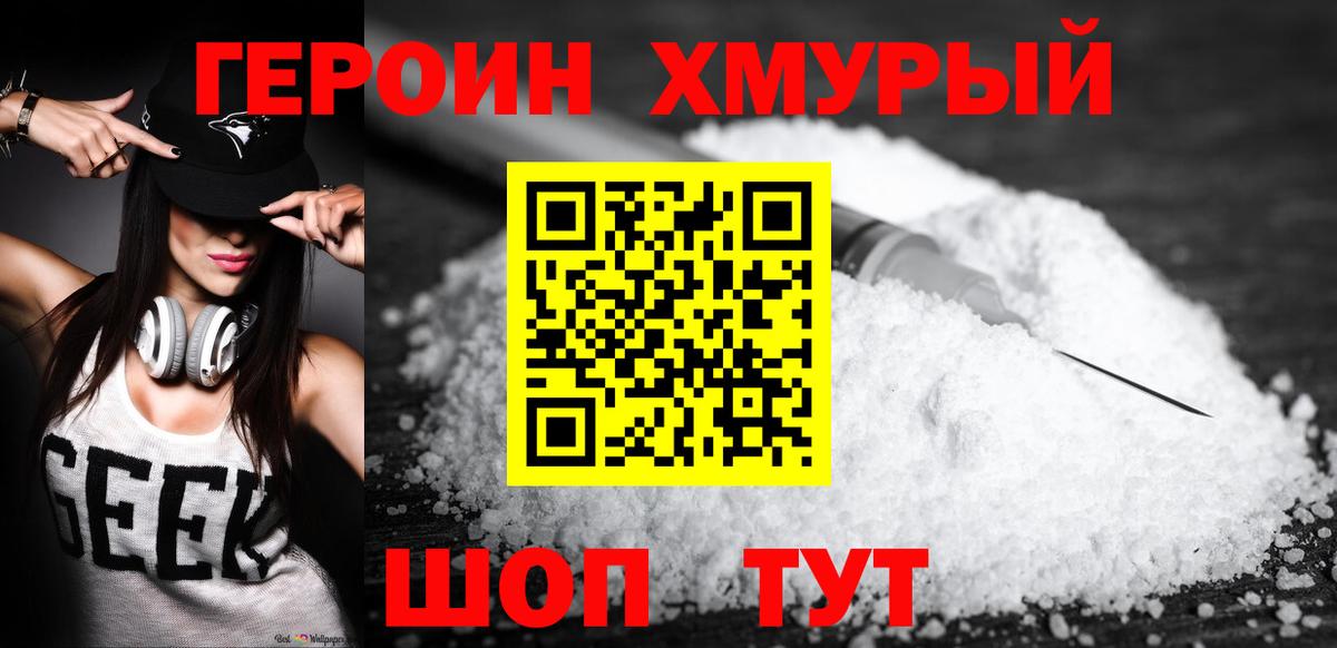 Героин афганец Шебекино