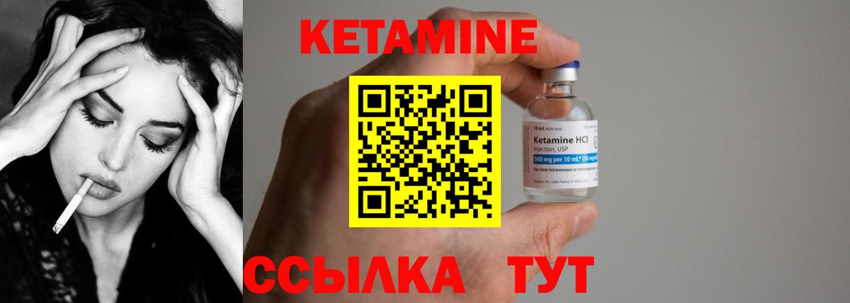 Шебекино  КЕТАМИН VHQ  mega как зайти  Вход с VPN  Кетамин ketamine 