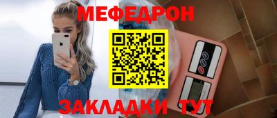 мяу мяу кристалл Бузулук