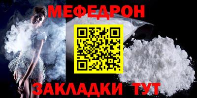 мяу мяу кристалл Бузулук