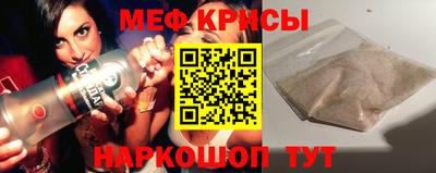 мяу мяу кристалл Бузулук
