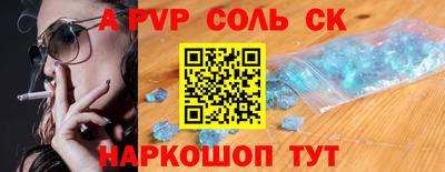 мяу мяу кристалл Бузулук