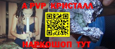 мяу мяу кристалл Бузулук