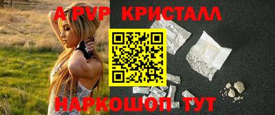 мяу мяу кристалл Бузулук