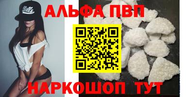 мяу мяу кристалл Бузулук