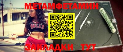 мяу мяу кристалл Бузулук