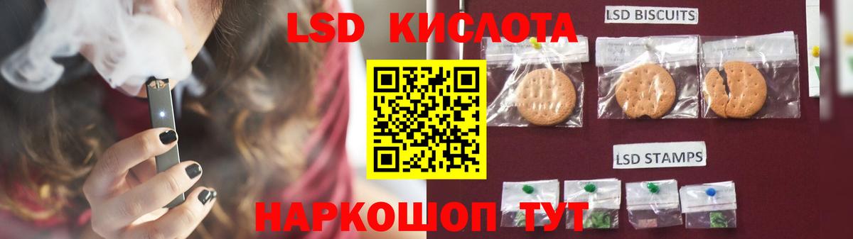 LSD-25 экстази кислота Шебекино