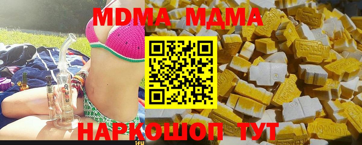 MDMA VHQ Шебекино