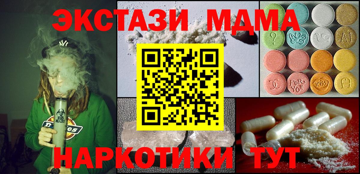 Шебекино  MDMA  Вход с VPN  MDMA кристаллы 