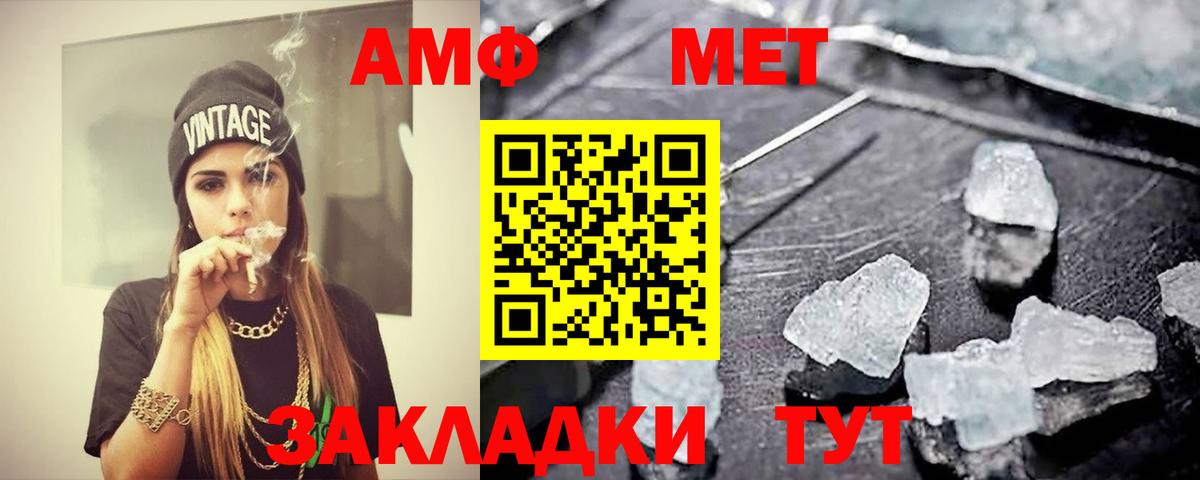Шебекино  Метамфетамин витя  Вход с VPN 