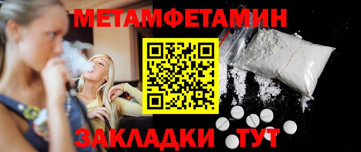 Метамфетамин винт Шебекино