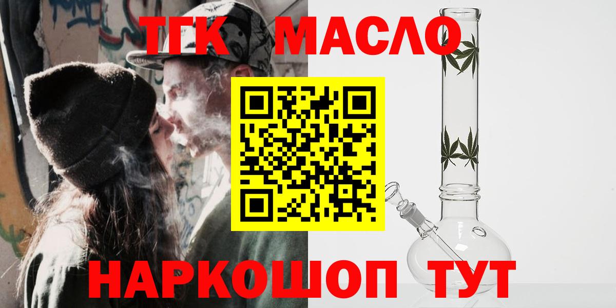ТГК вейп Шебекино