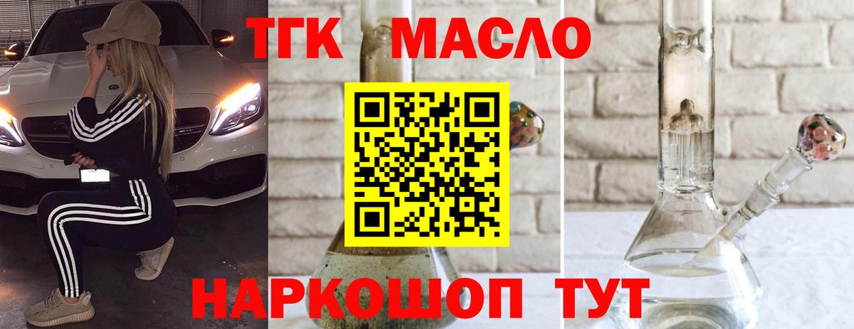 Шебекино  ТГК Wax  Вход с VPN  купить наркоту  Дистиллят ТГК гашишное масло 